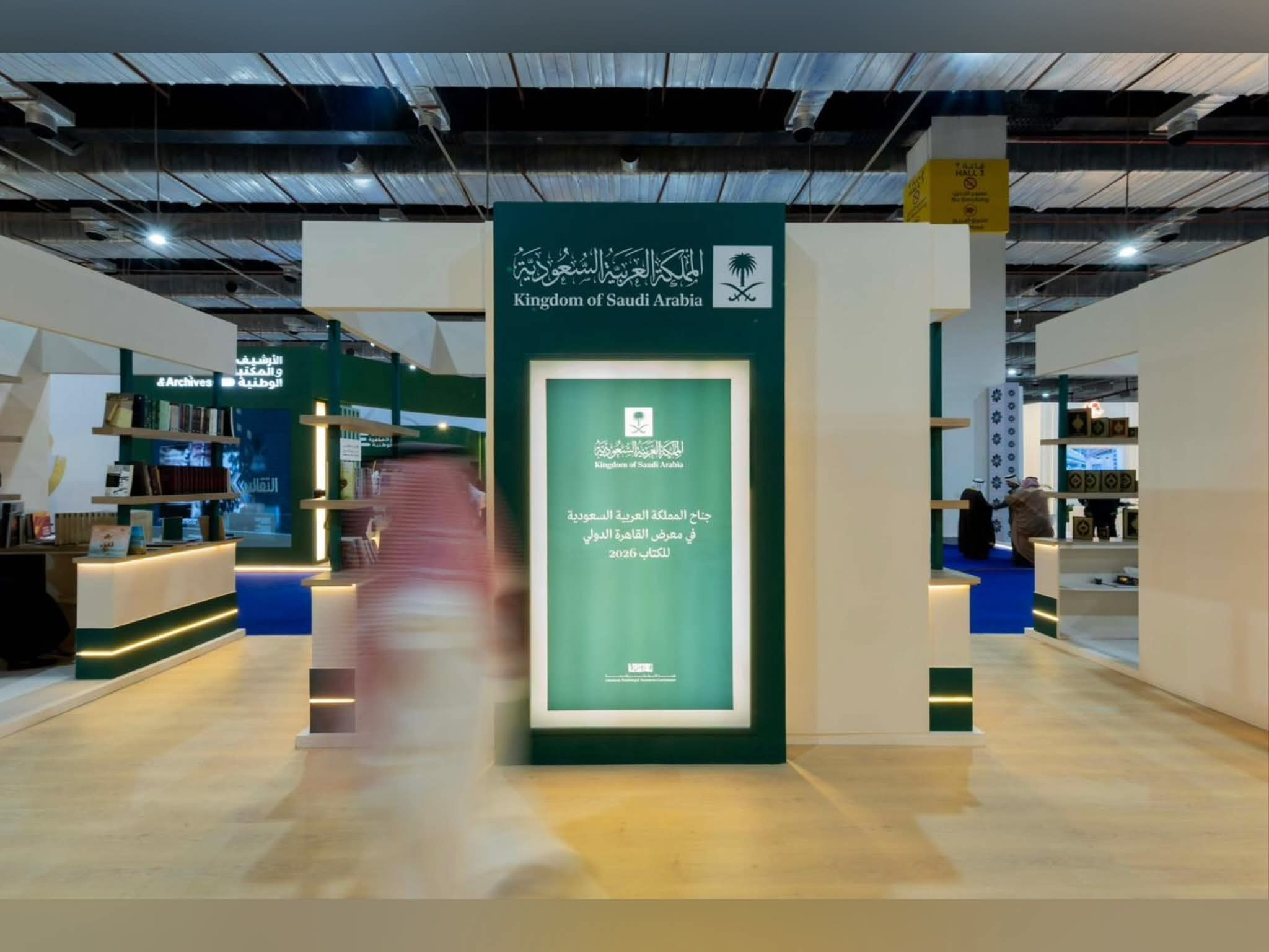 جناح مركز الملك عبدالعزيز