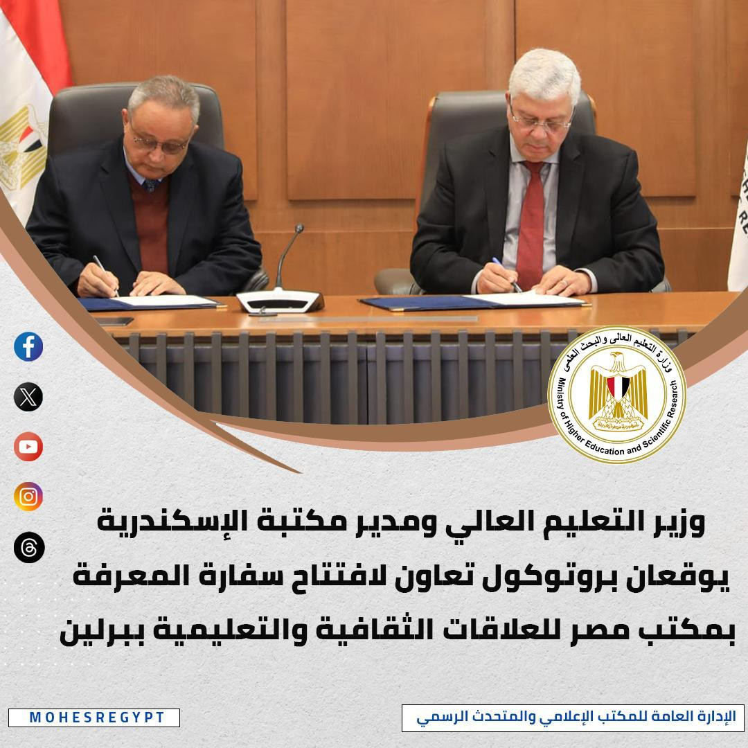 التعليم العالي