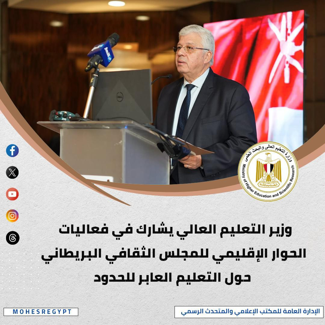 التعليم العالي