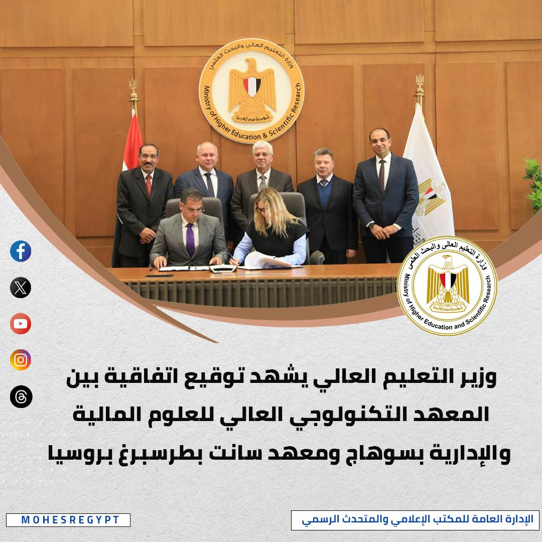 التعليم العالي