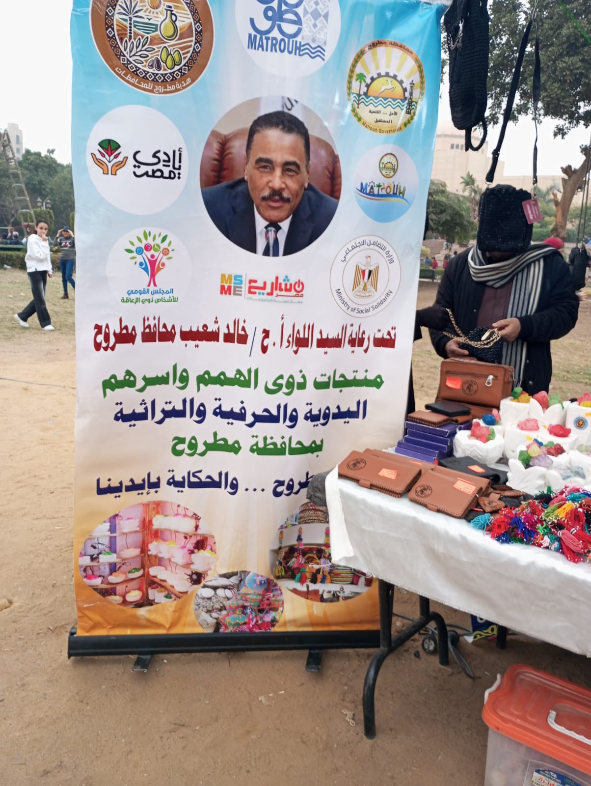 معرض كنوز مطروح