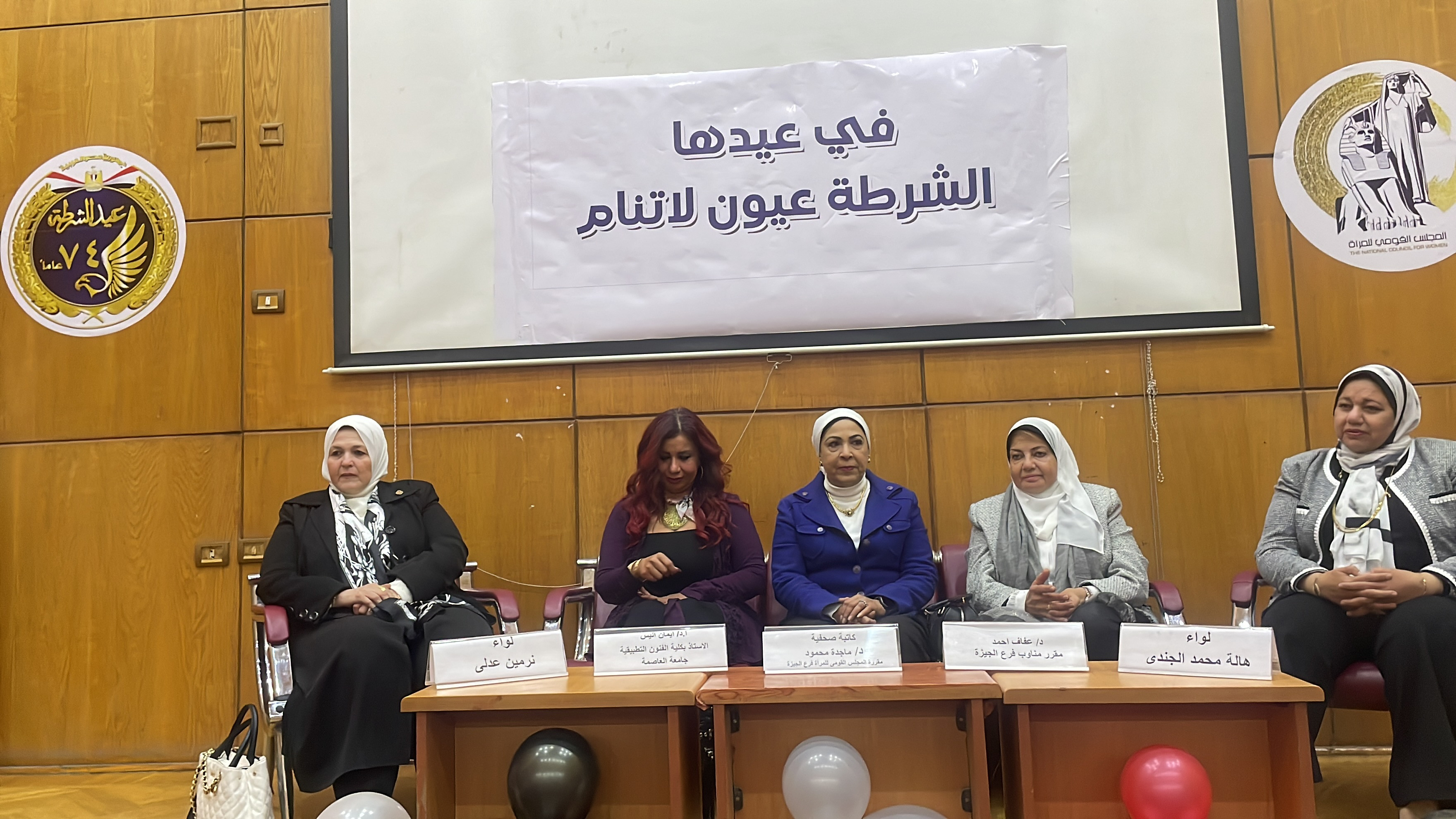 القومي للمراة بالجيزة