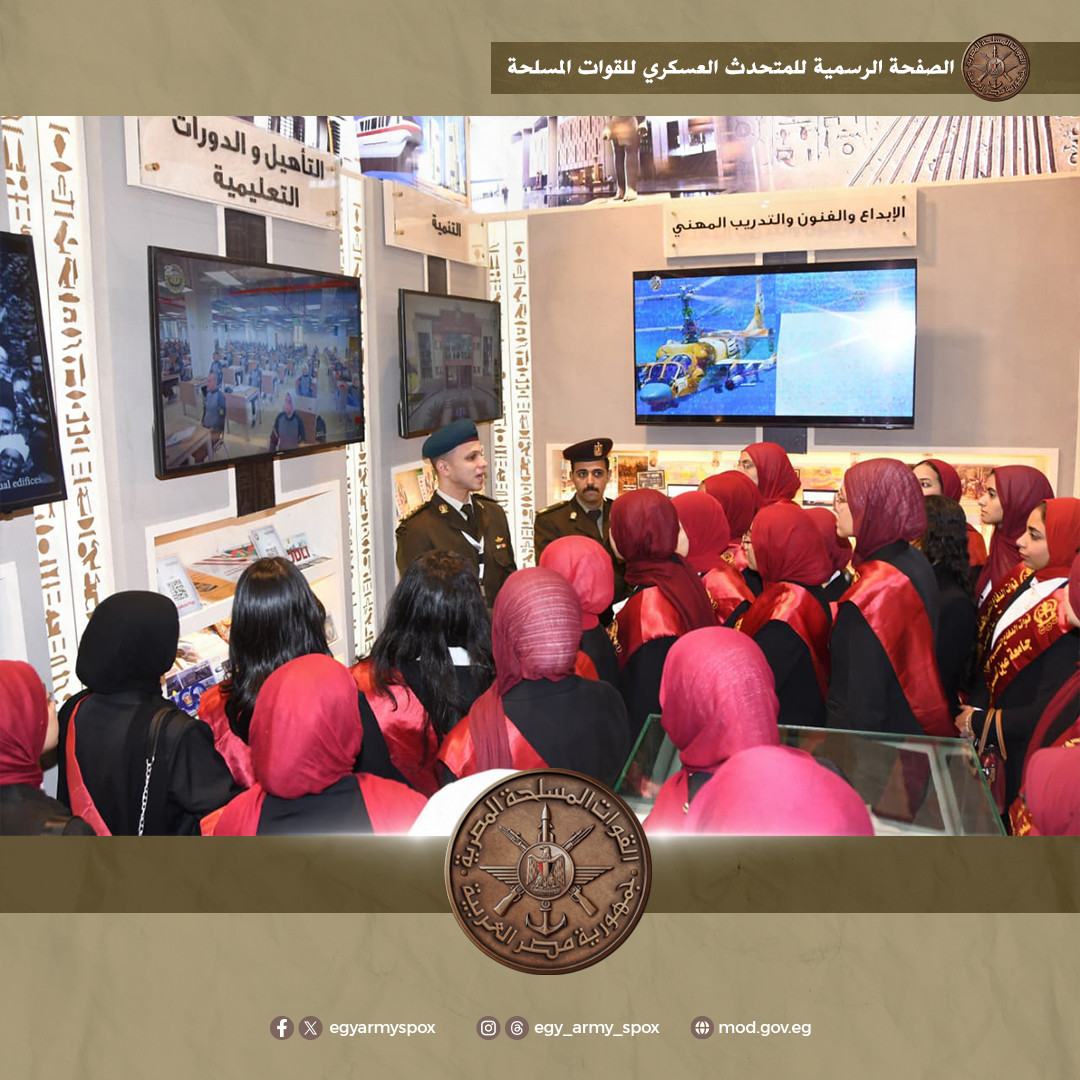 معرض القاهرة