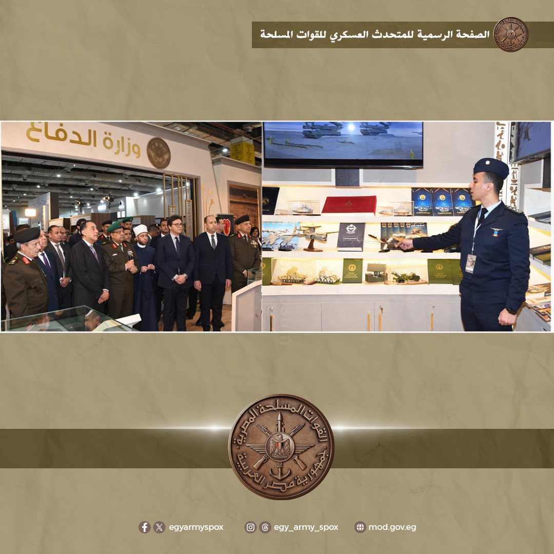 معرض القاهرة