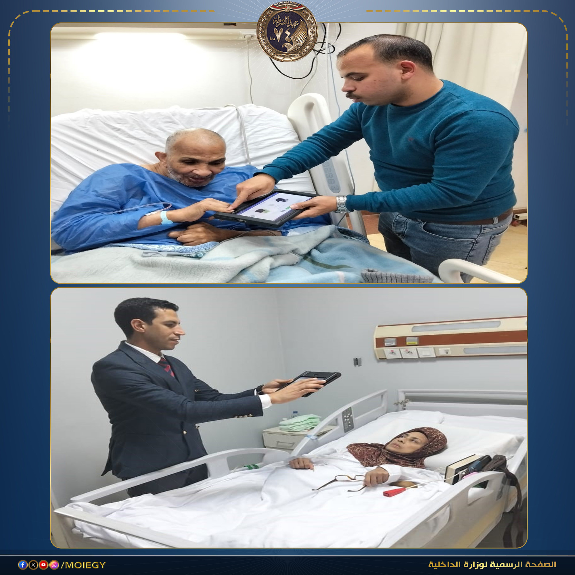 الأحوال المدنية