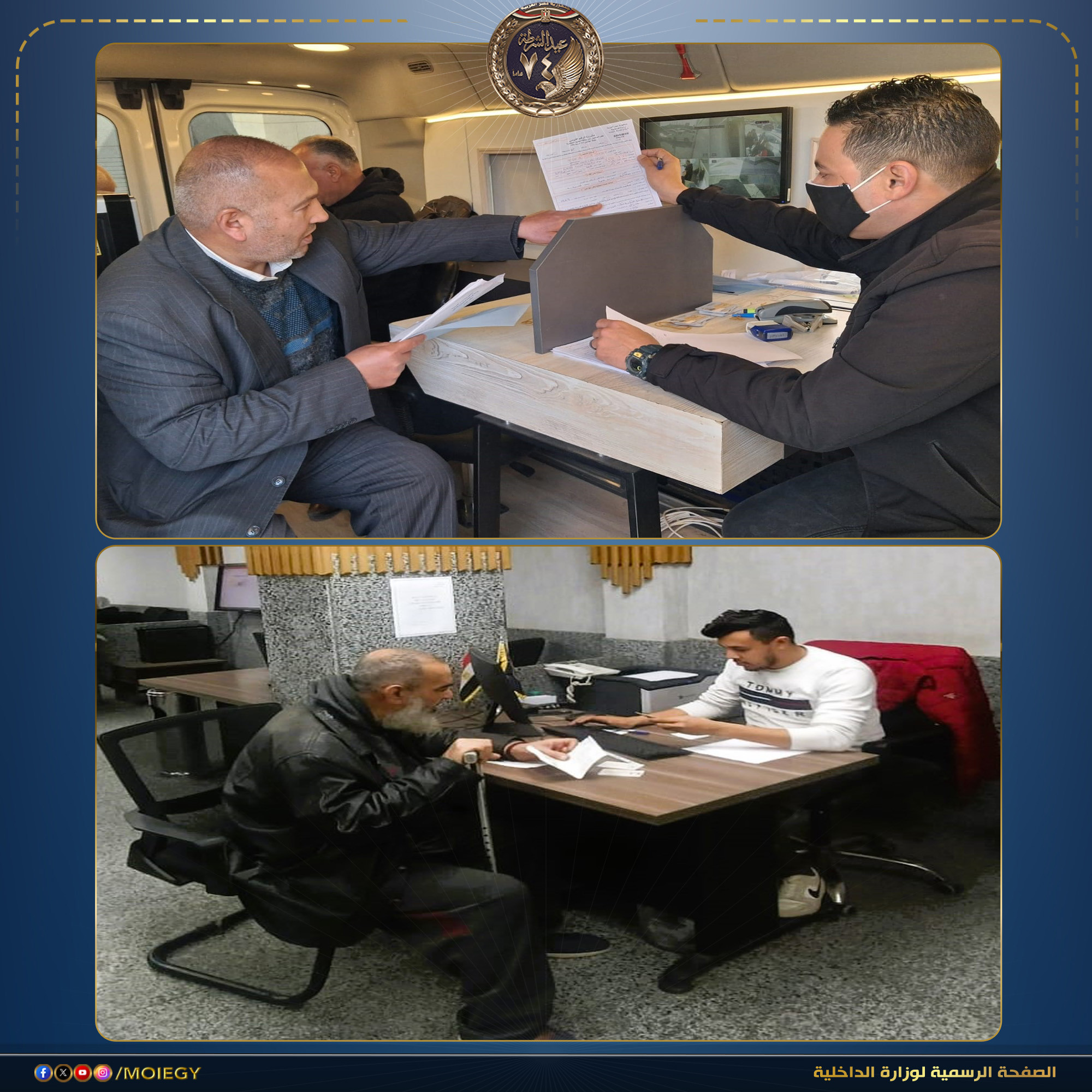 الأحوال المدنية