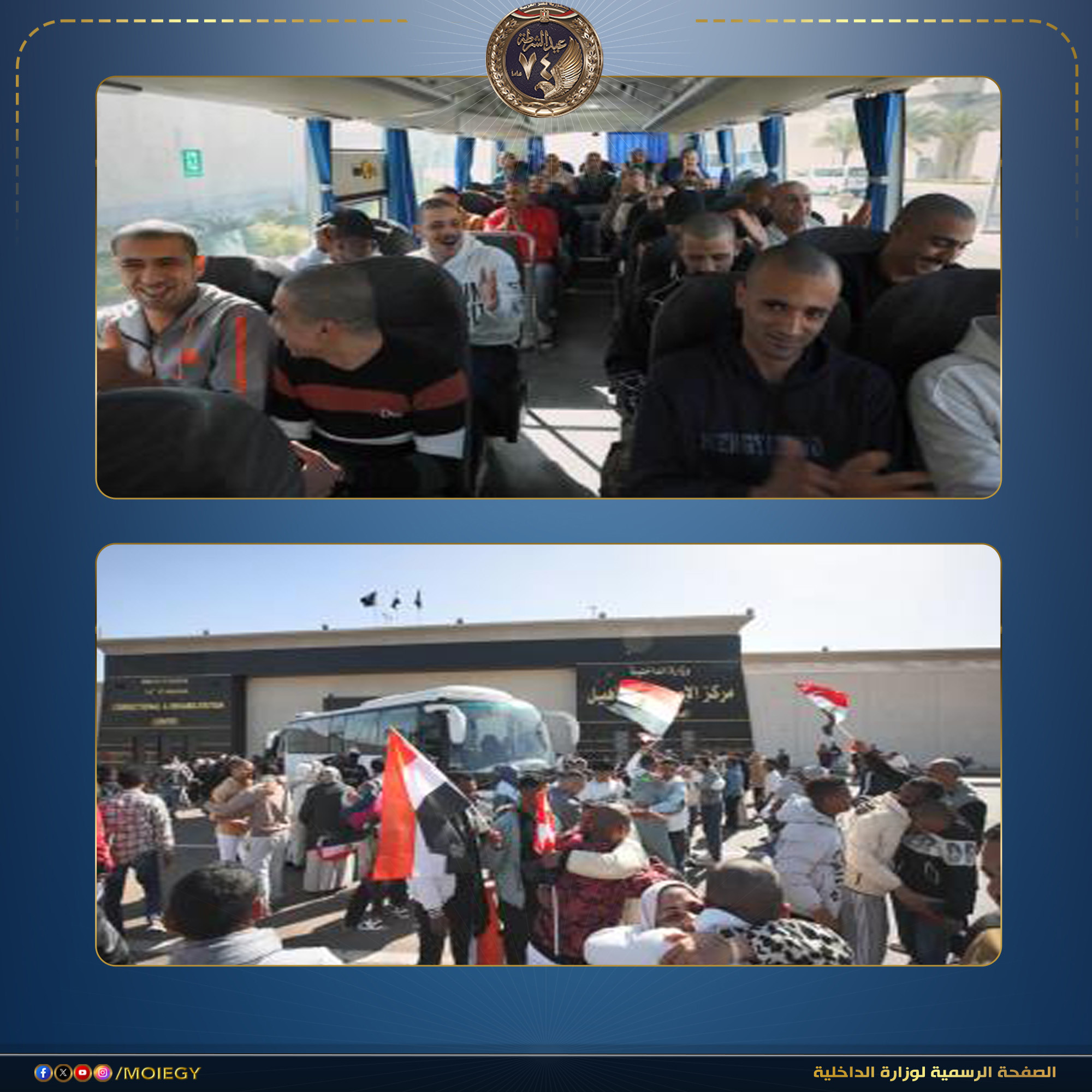 الافراج عن نزلاء