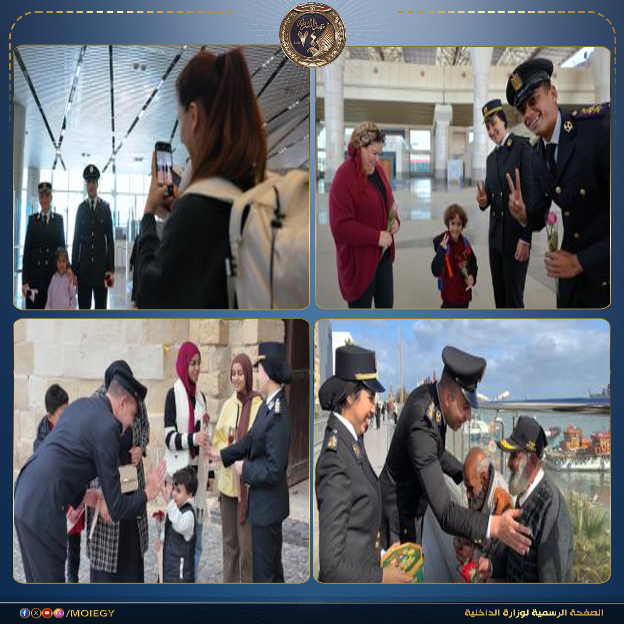 وزارة الداخلية