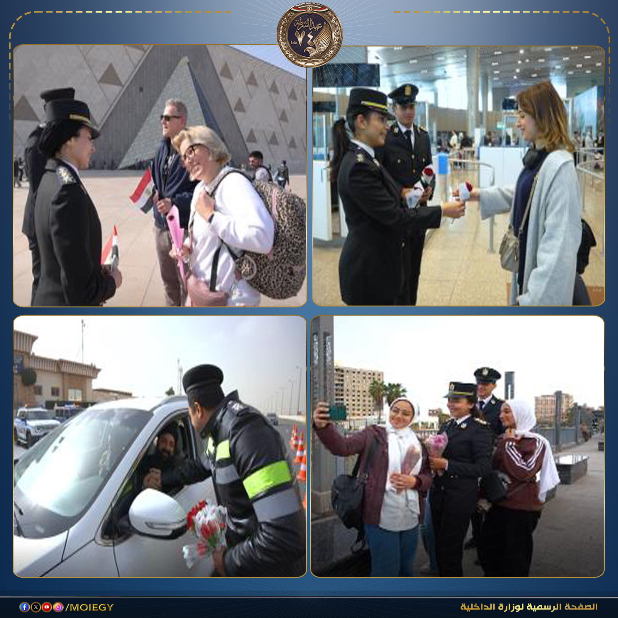 وزارة الداخلية