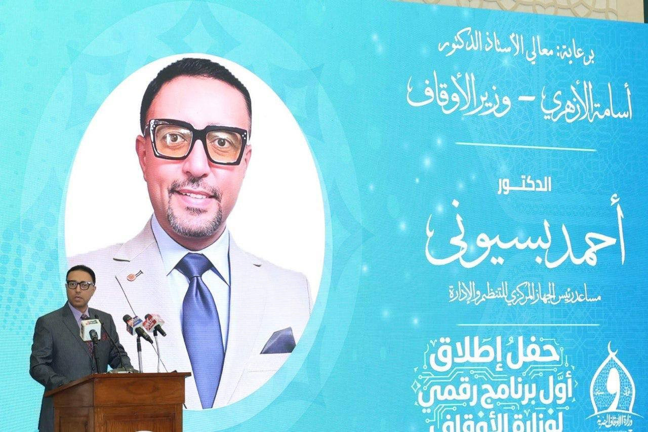 وزير الأوقاف