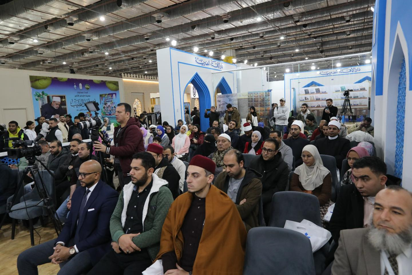 ندوة دار الإفتاء