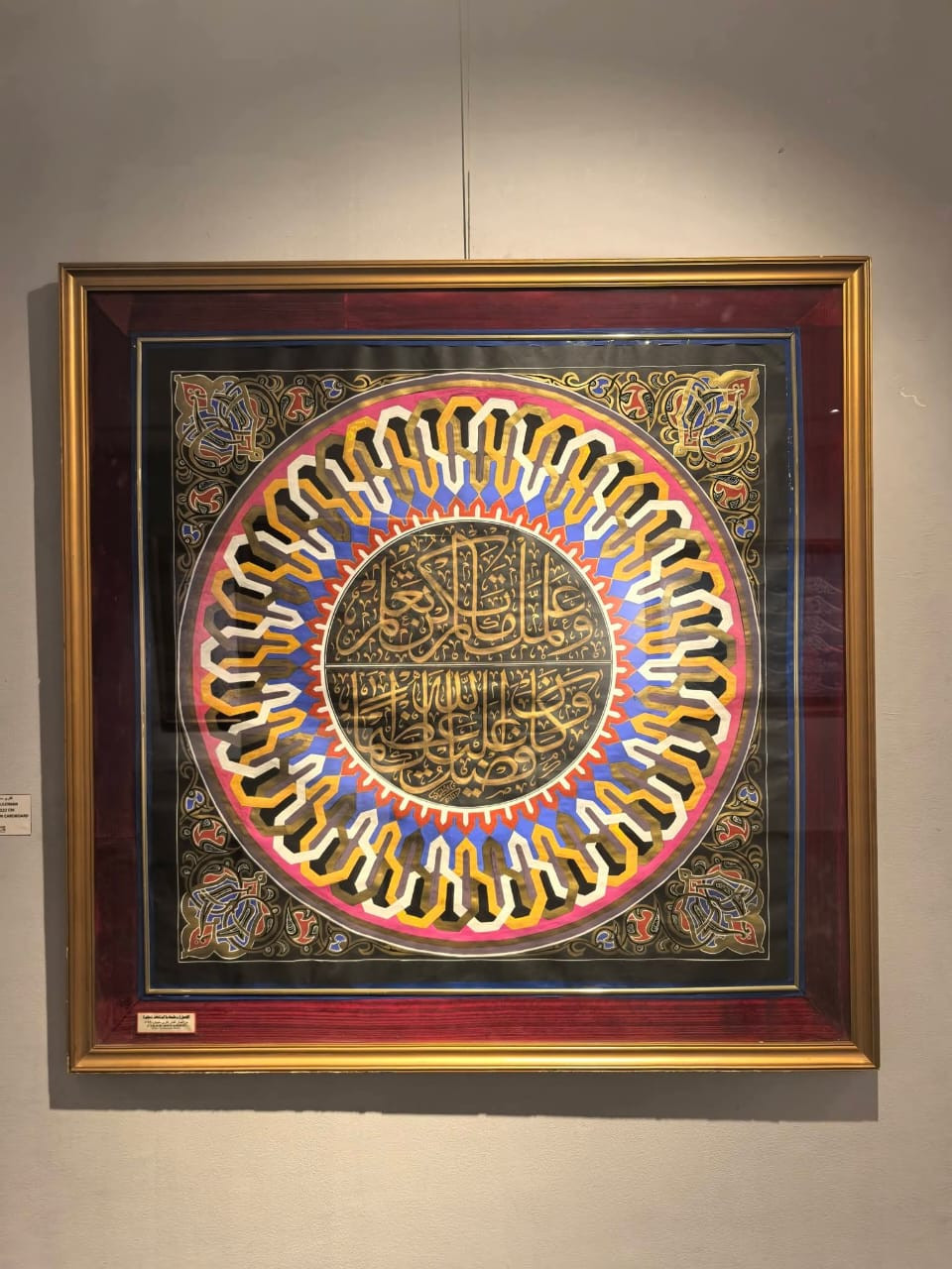 معرض الخط والقرآن