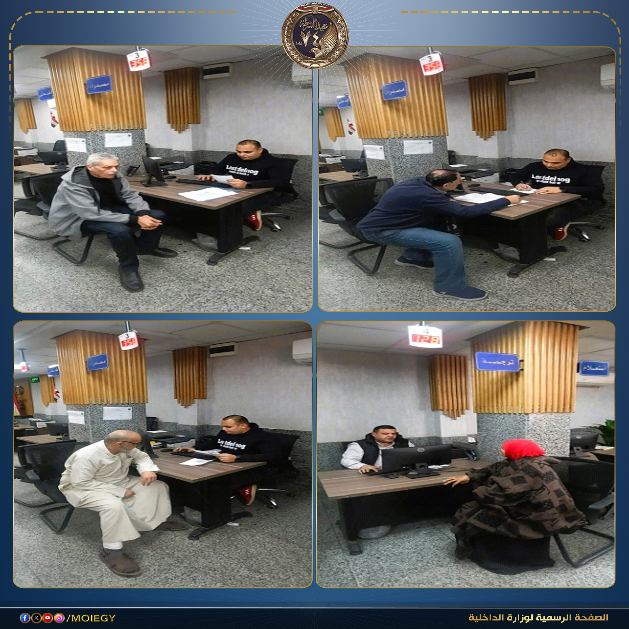 الاحوال المدنية