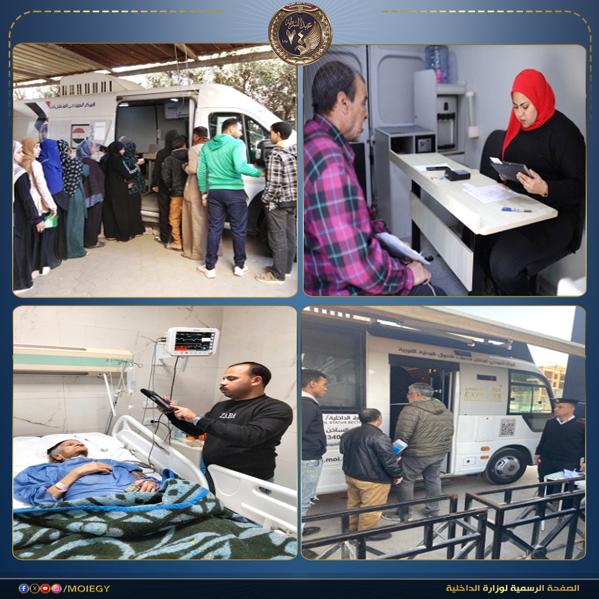 الاحوال المدنية