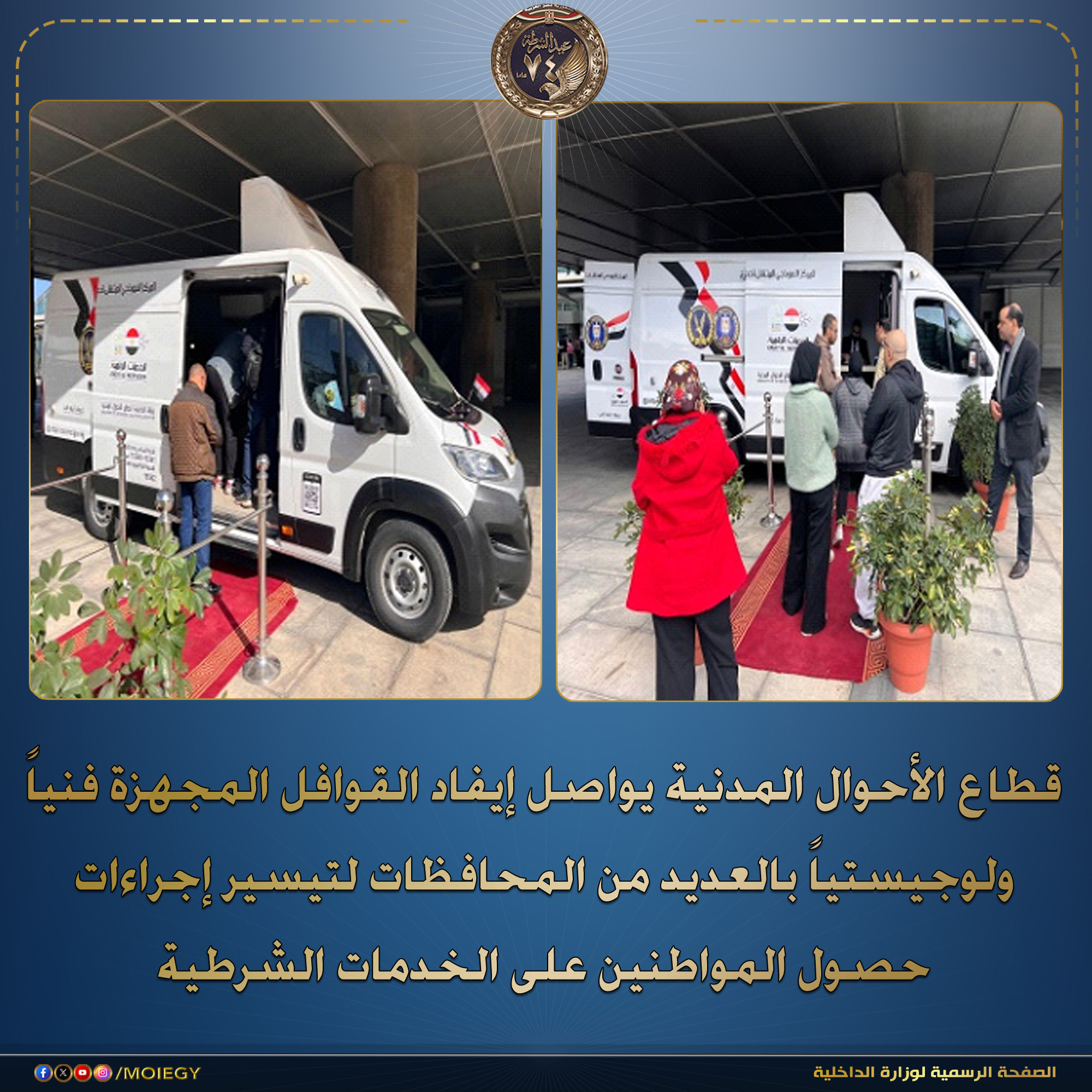 الاحوال المدنية