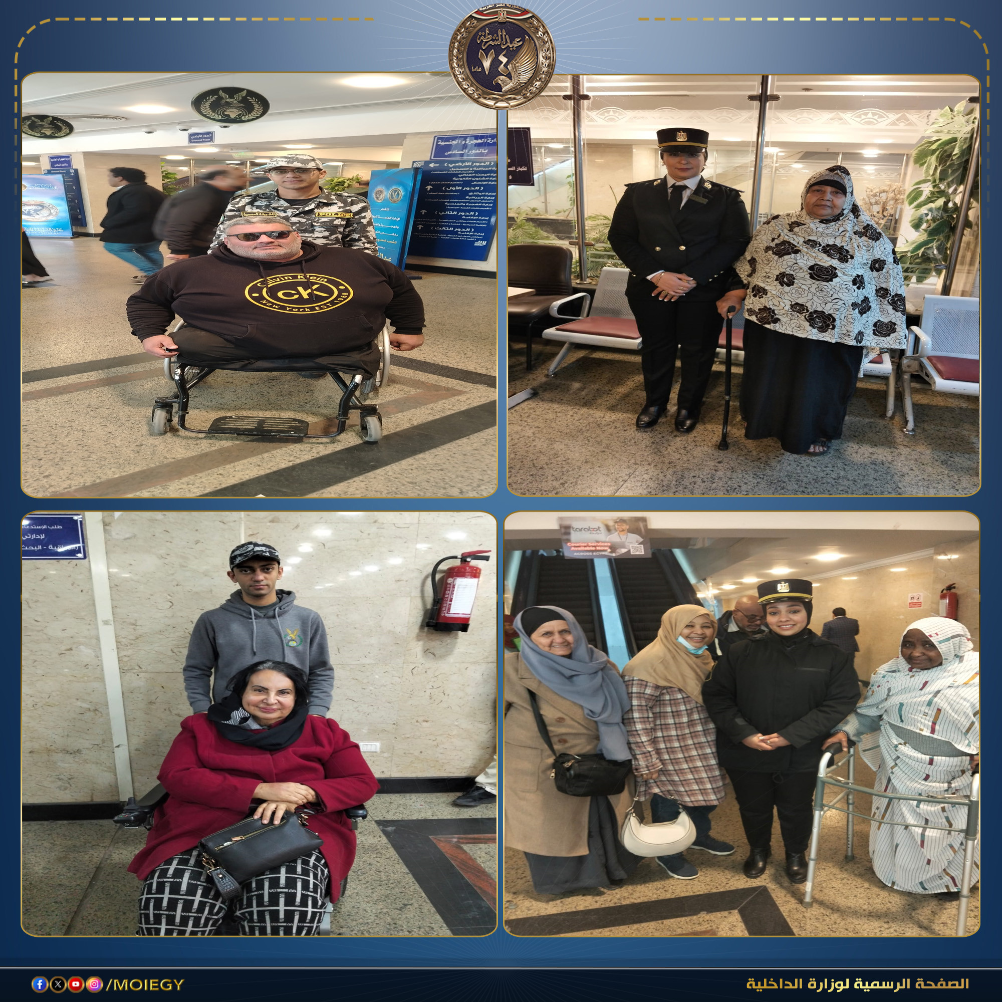 الخدمات الشرطية