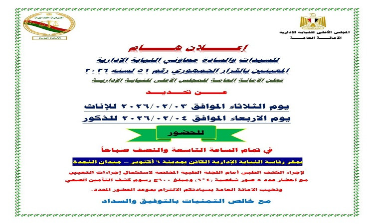 نيابة