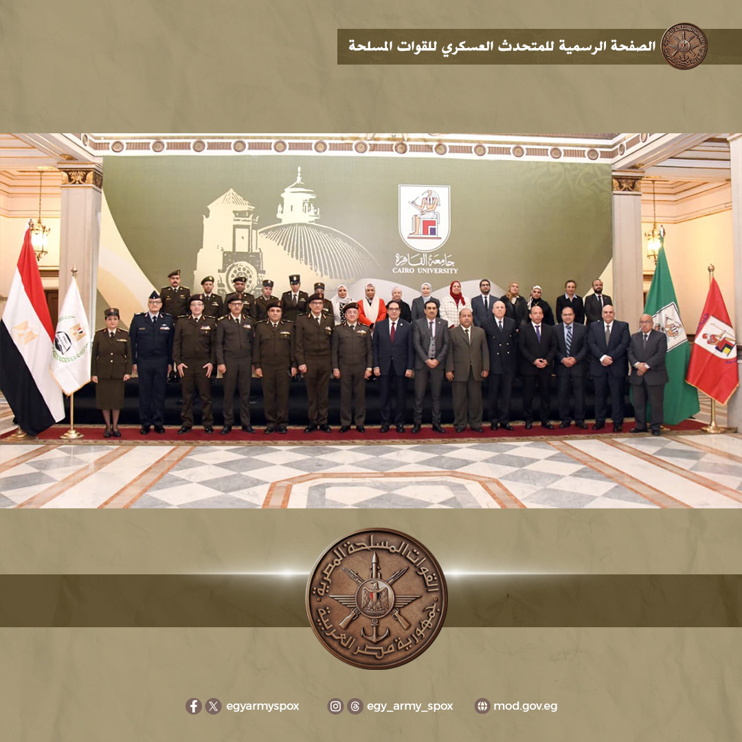 الأكاديمية الطبية العسكرية