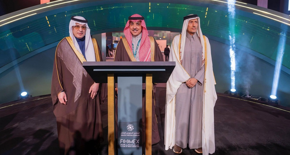 المنتدى السعودي للإعلام