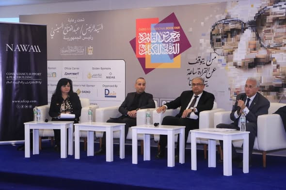 ندوة الأمن المائي: