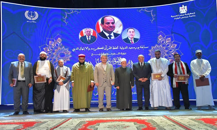 محافظ بورسعيد يشهد حفل ختام المسابقة الدولية لحفظ القرآن الكريم