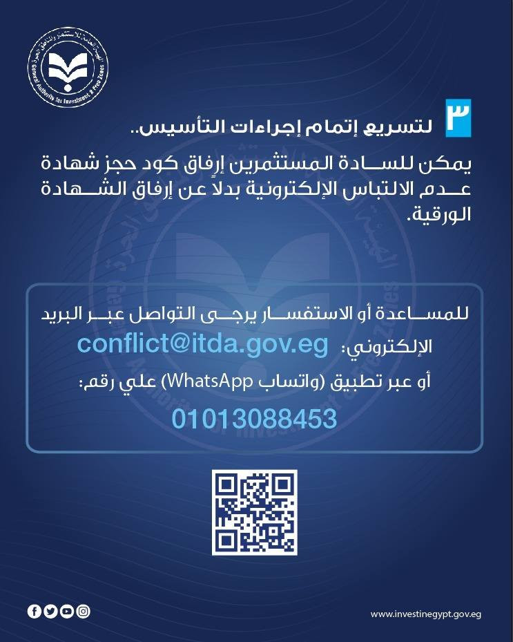 منظومة الشهادات الرقمية