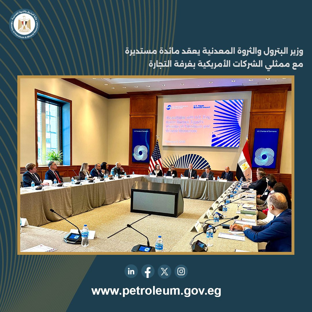 وزير البترول  يعقد لقاء مائدة مستديرة  بممثلي الشركات الأمريكية بغرفة