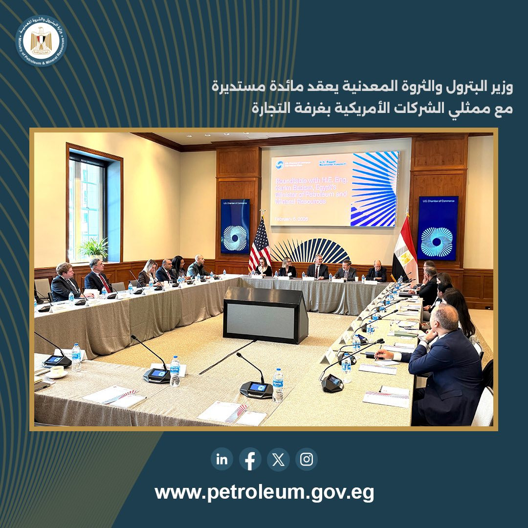 وزير البترول  يعقد لقاء مائدة مستديرة  بممثلي الشركات الأمريكية بغرفة