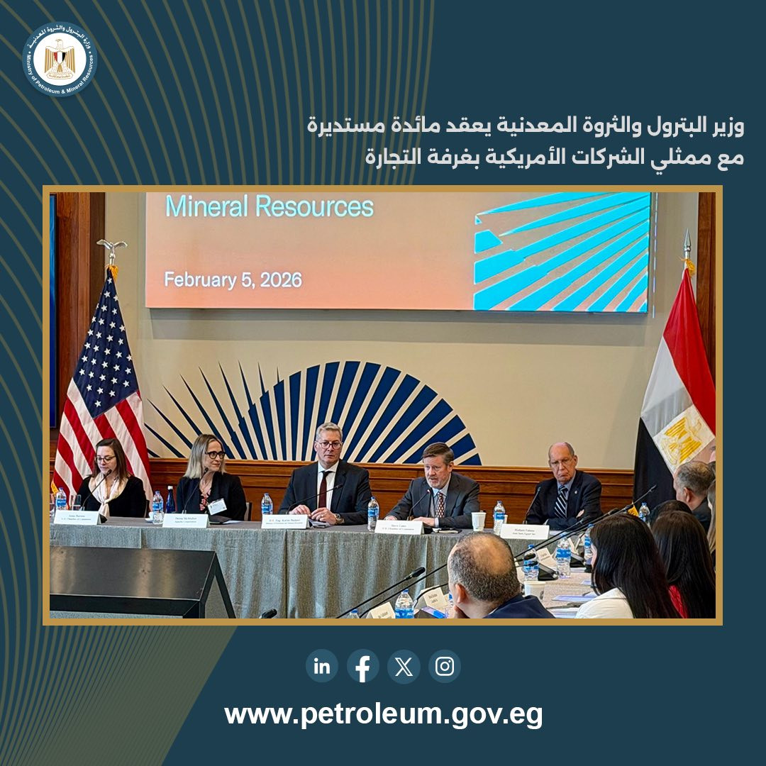 وزير البترول  يعقد لقاء مائدة مستديرة  بممثلي الشركات الأمريكية بغرفة