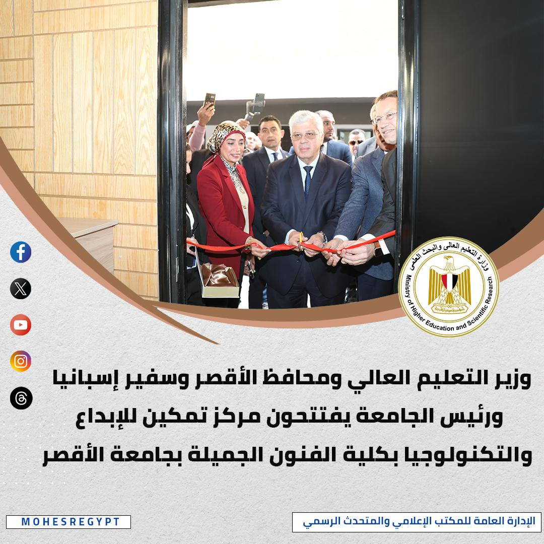 التعليم العالي