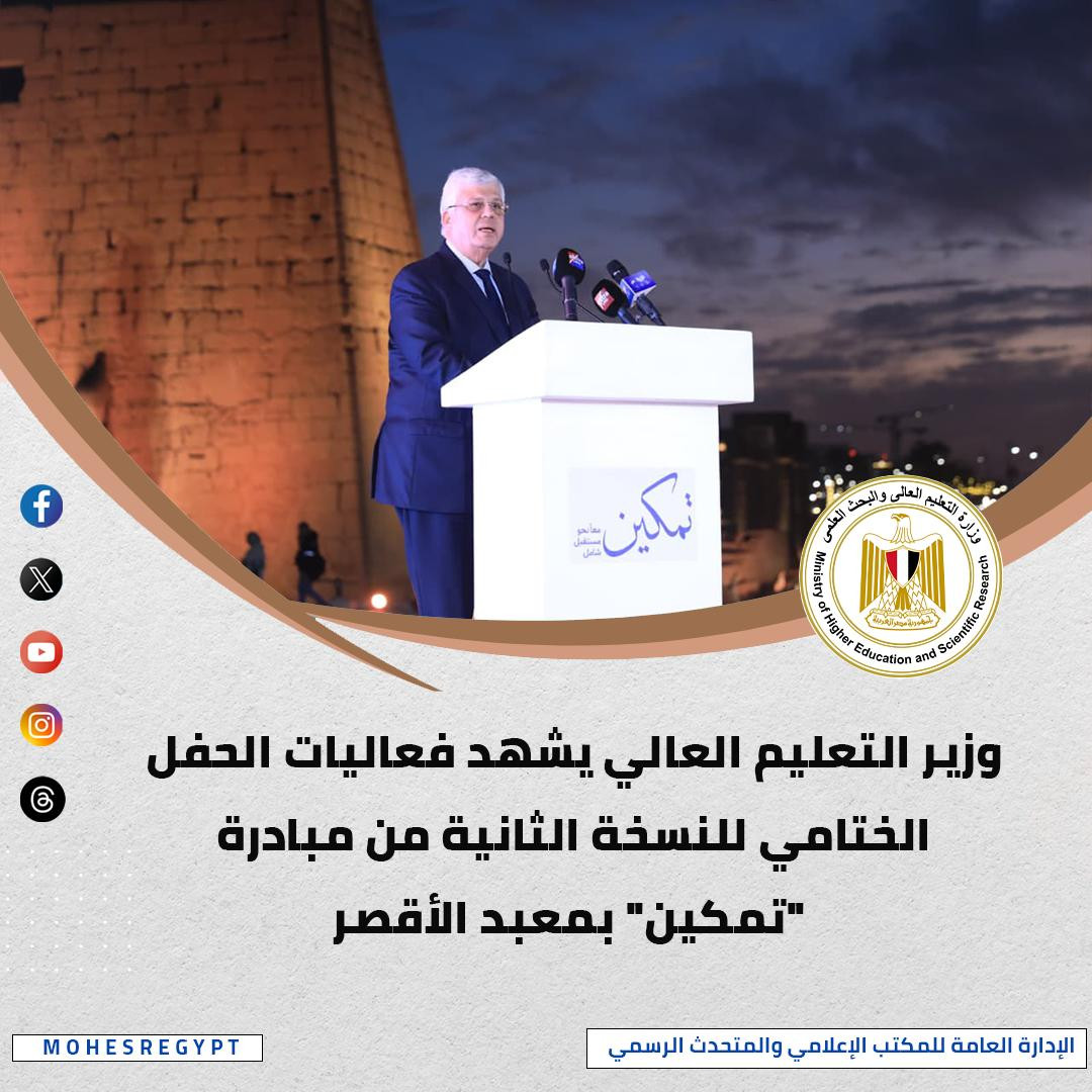 التعليم العالي