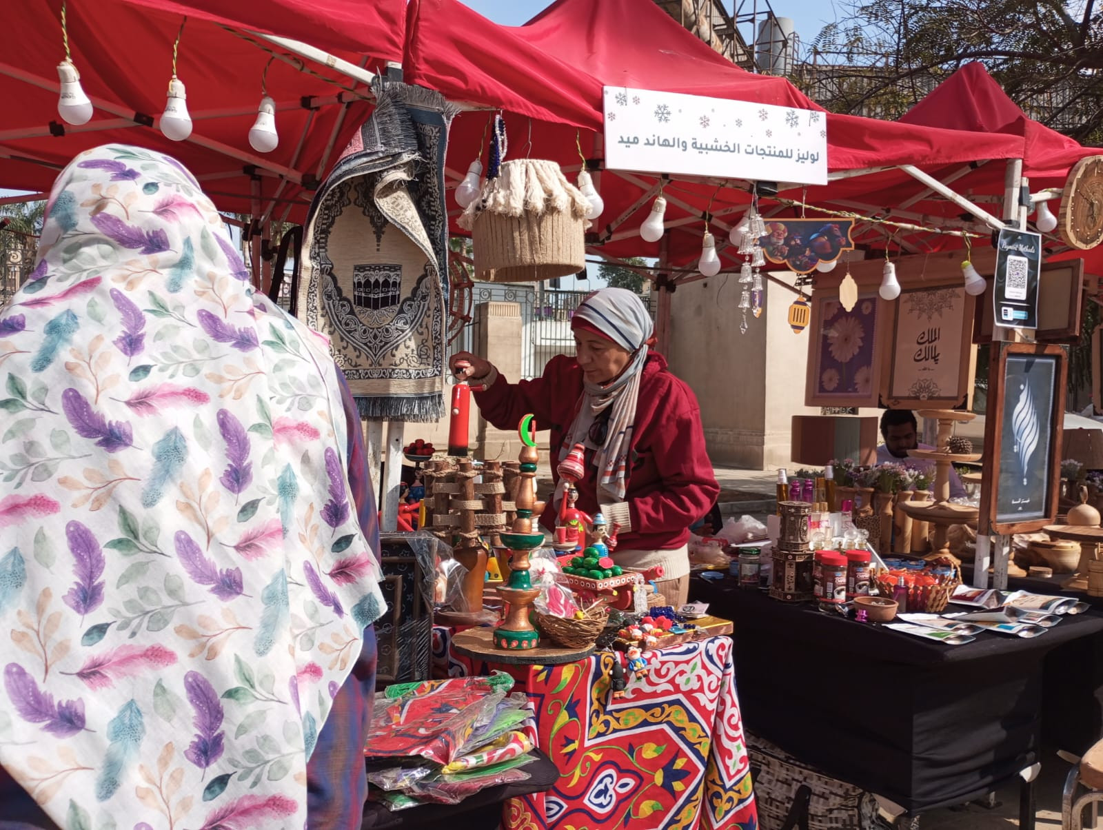 معرض أهلا رمضان