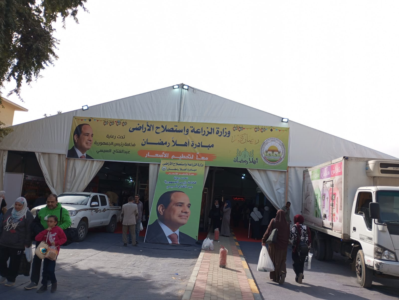 معرض أهلا رمضان