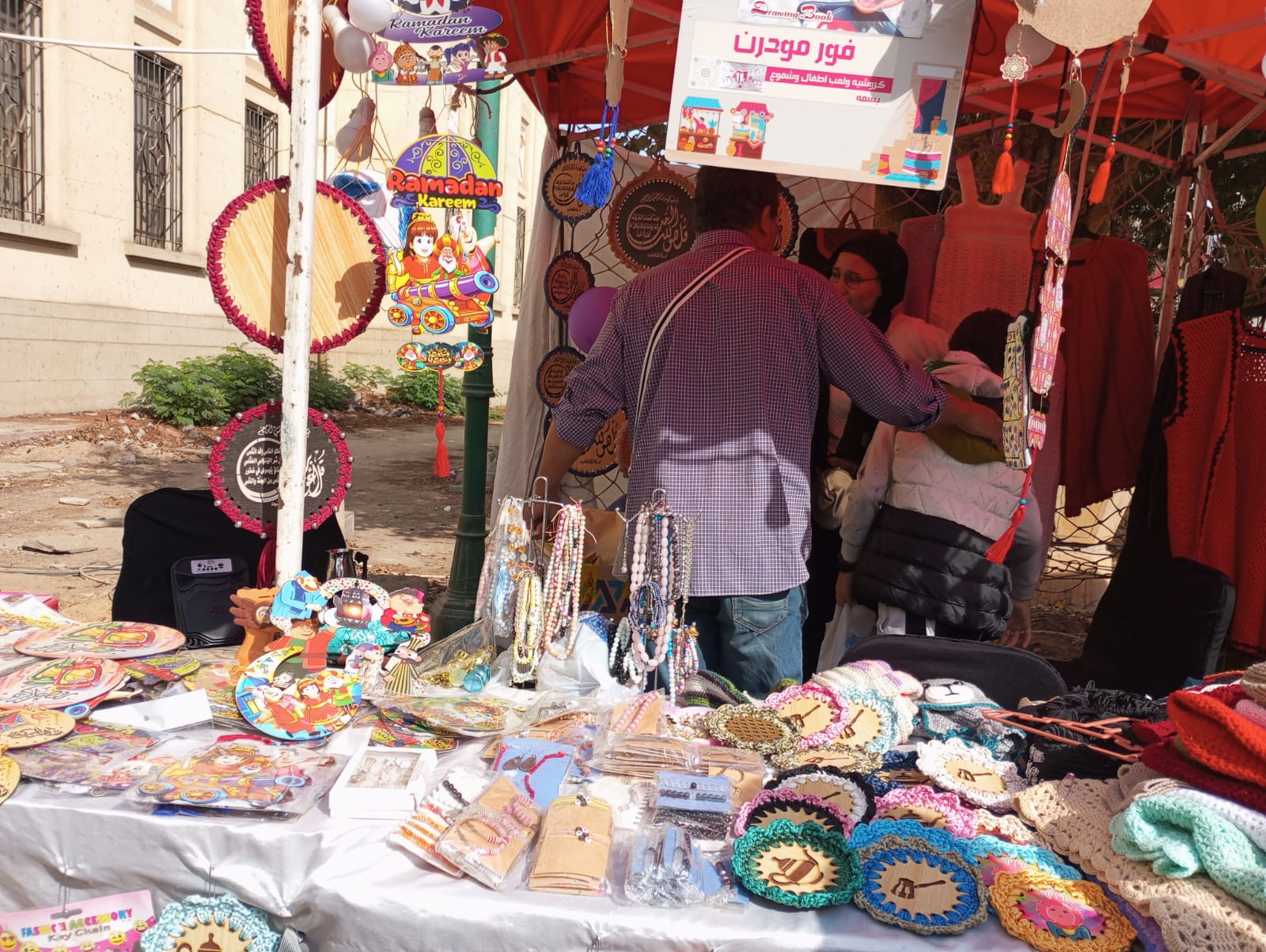 معرض أهلا رمضان