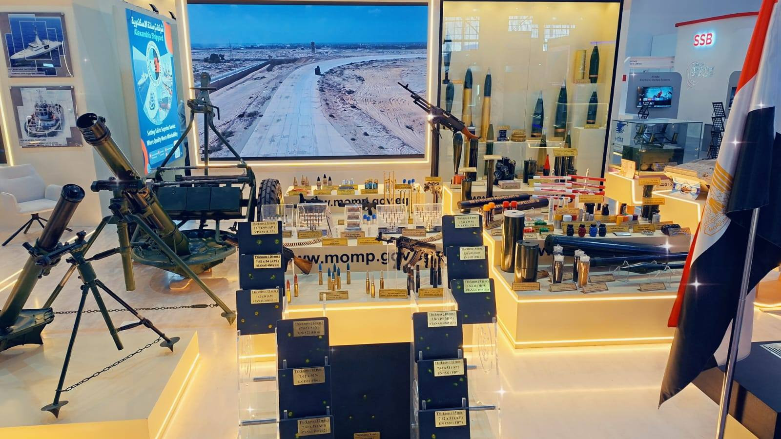 الانتاج الحربي