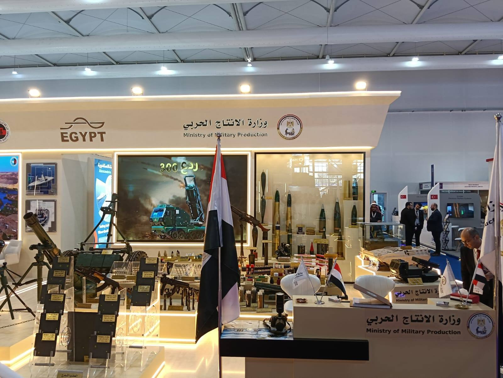 الانتاج الحربي