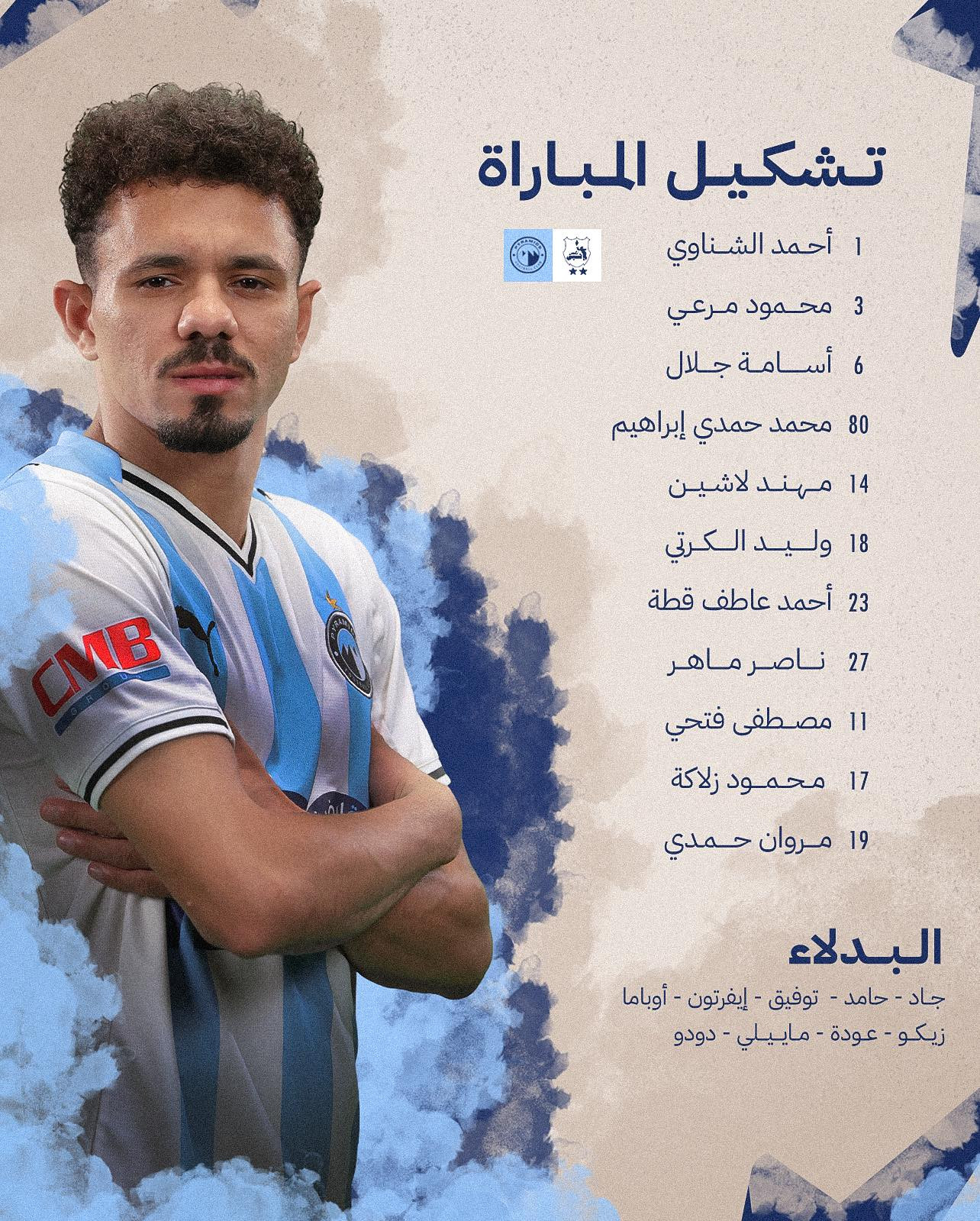 تشكيل بيراميدز