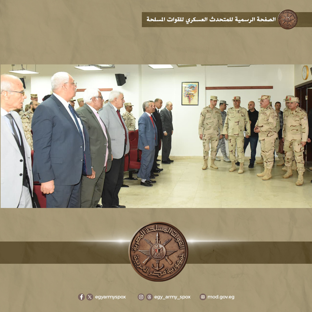 القوات المسلحة