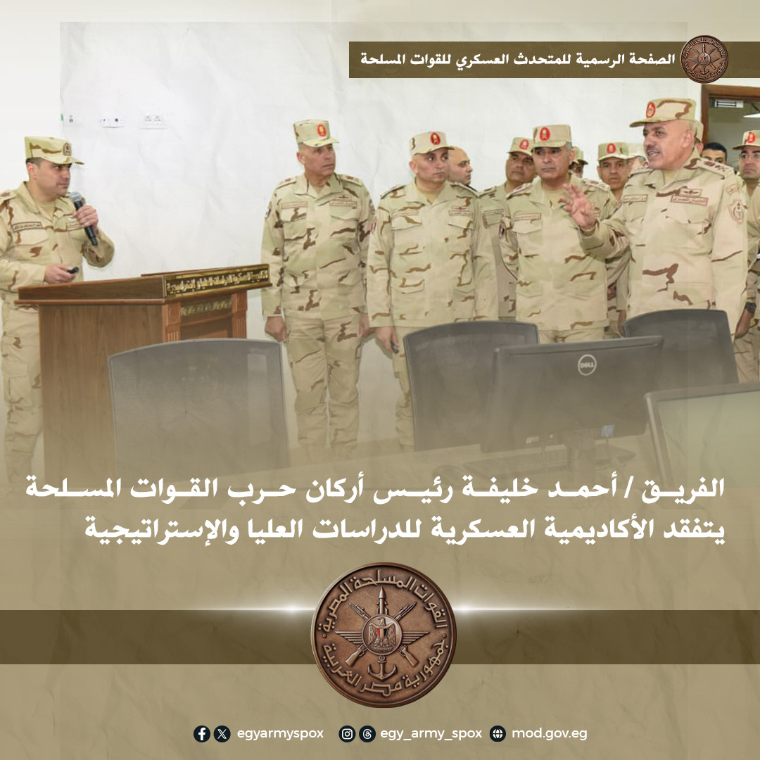 القوات المسلحة