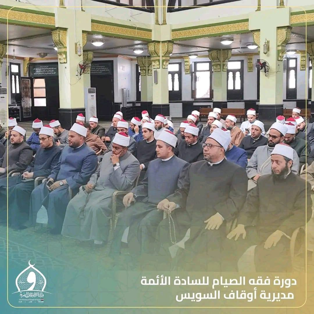 وزارة الأوقاف
