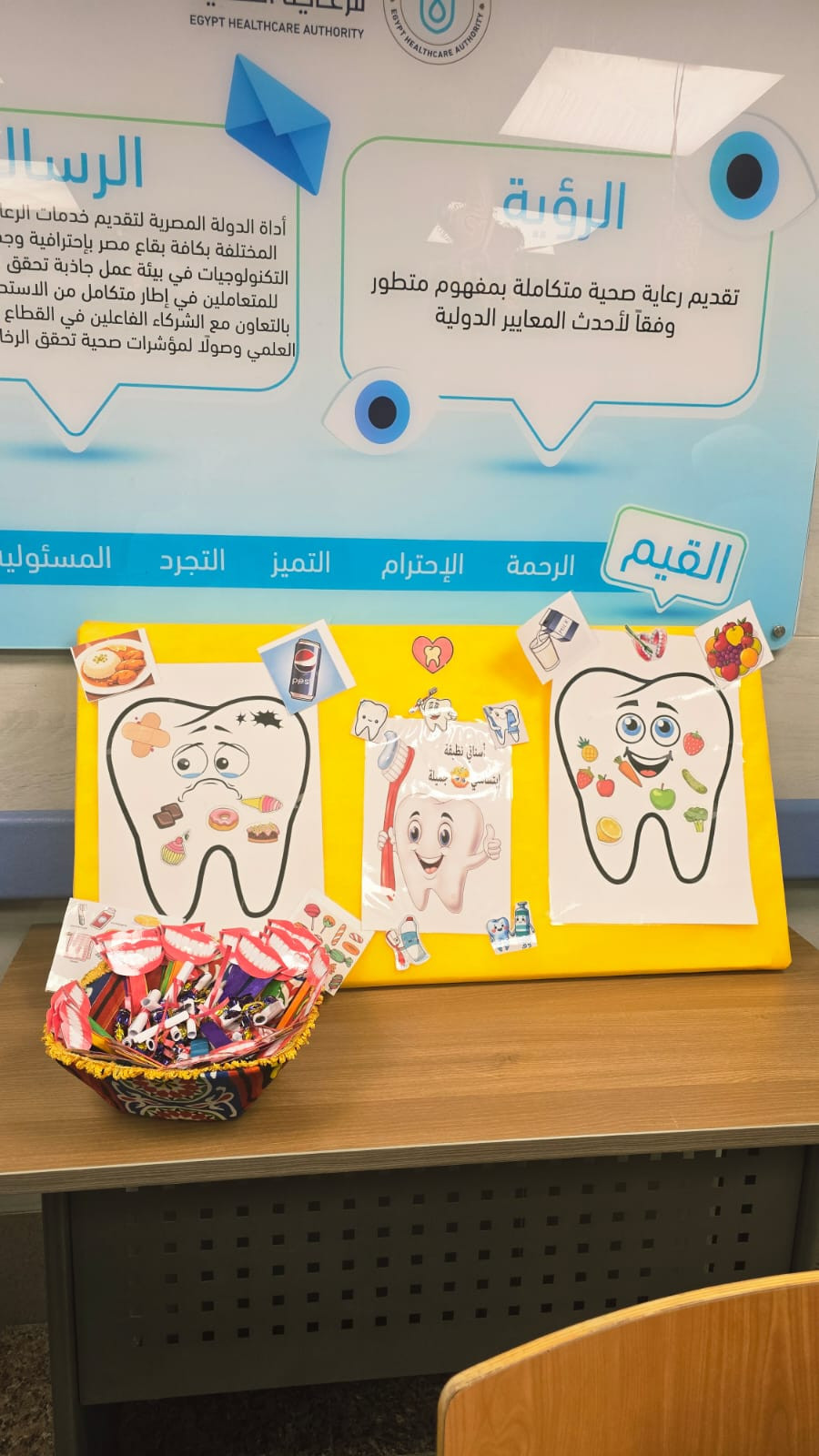 حملة ابتسامات مدى الحياة