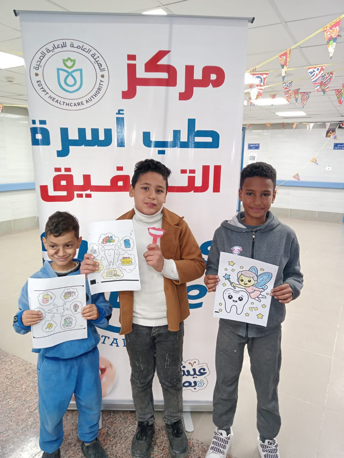 حملة ابتسامات مدى الحياة