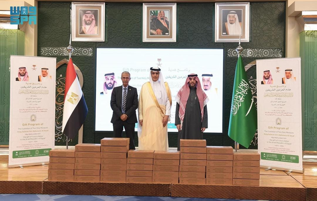 هدية خادم الحرمين الشريفين