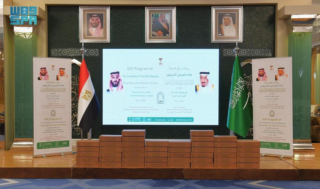 هدية خادم الحرمين الشريفين