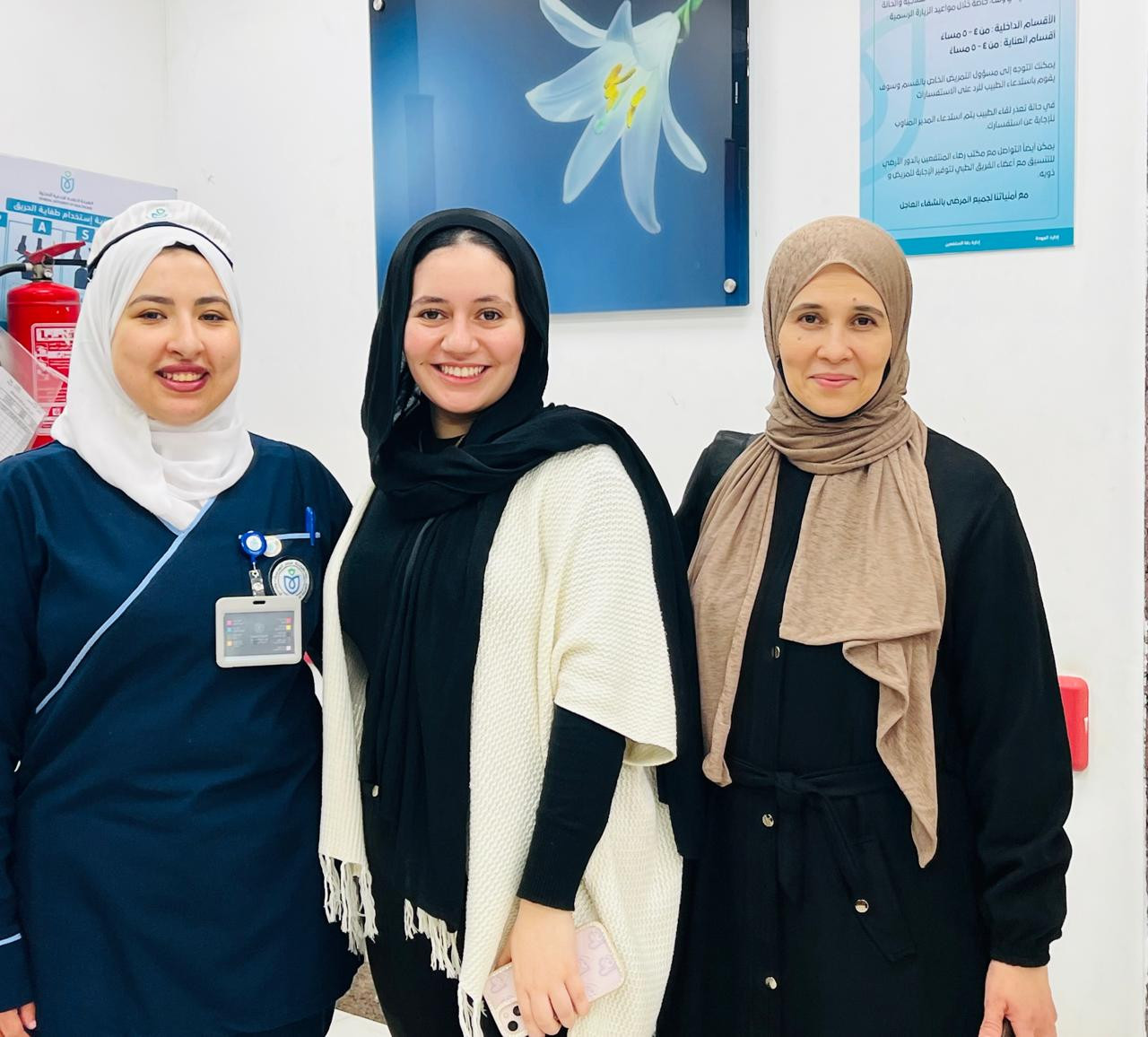 الهيئة العامة للرعاية الصحية