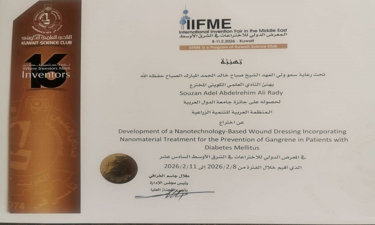 جامعة بنها تحصل على الميدالية الذهبية بالمعرض الدولي للاختراعات