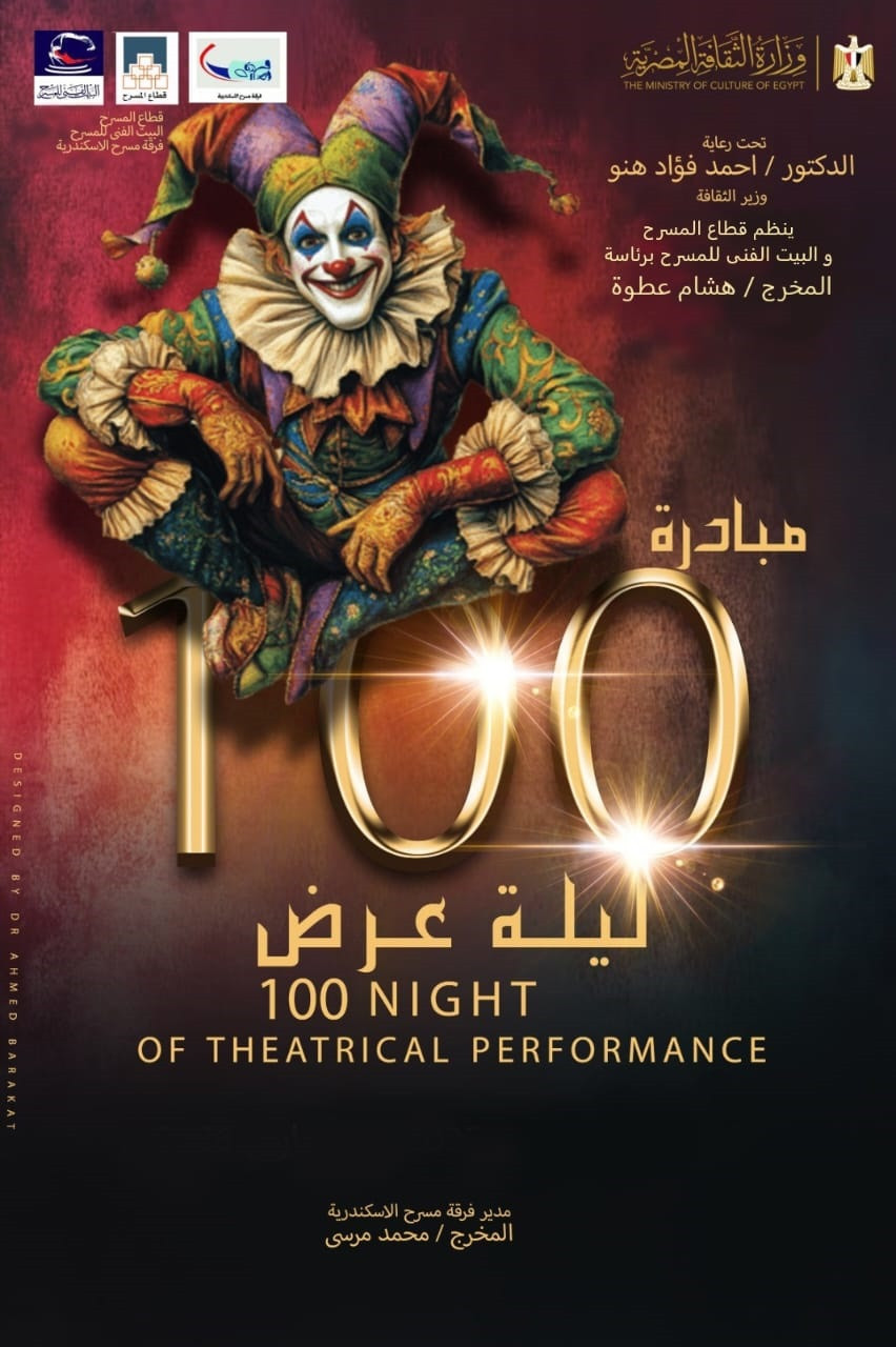 الليلة كبرت قوي