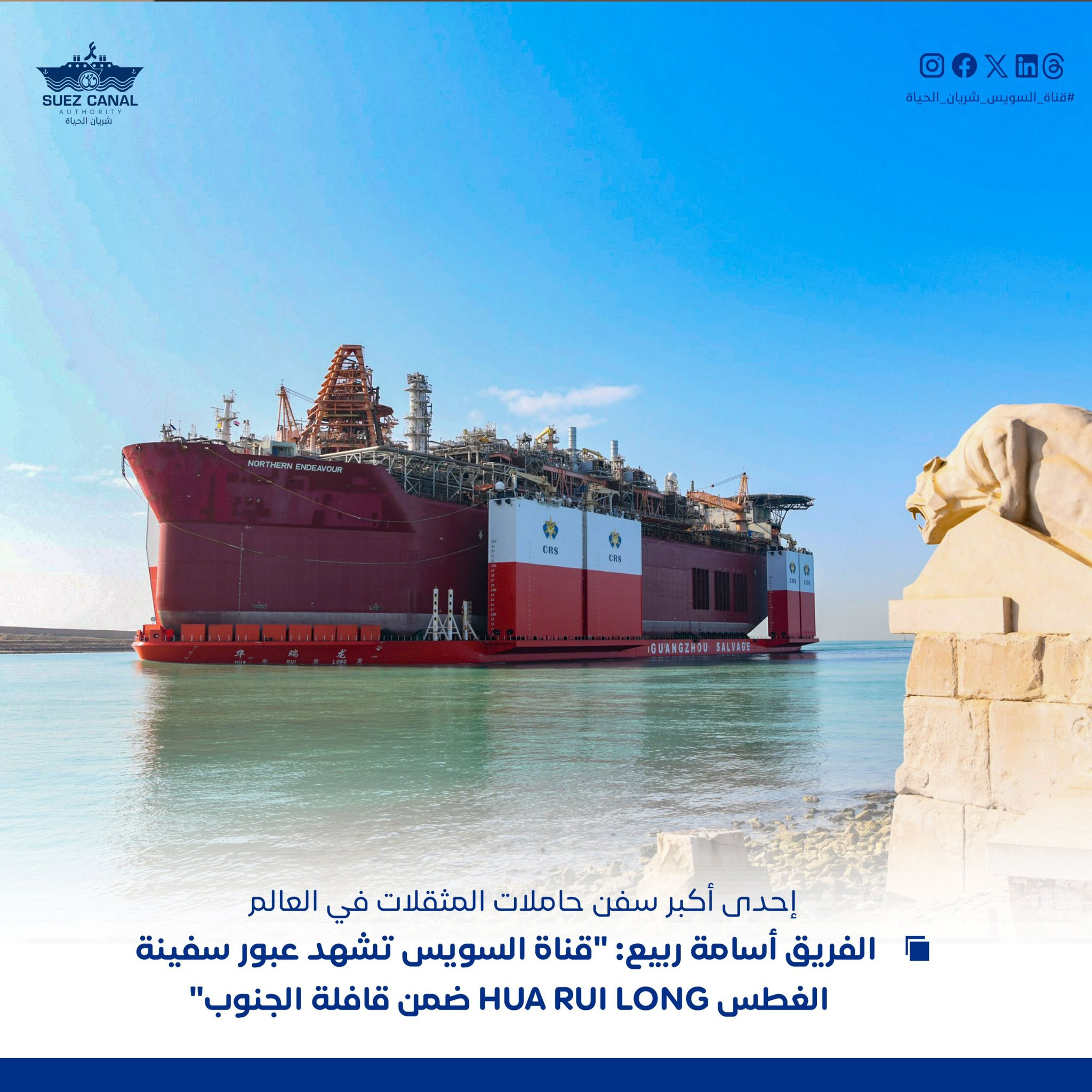 قال رئيس هيئة قناة السويس أسامة ربيع إن حركة الملاحة بالقناة شهدت، الي