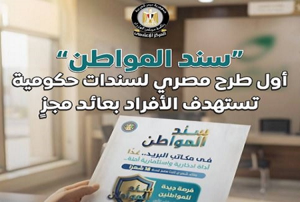 إعلامي الوزراء