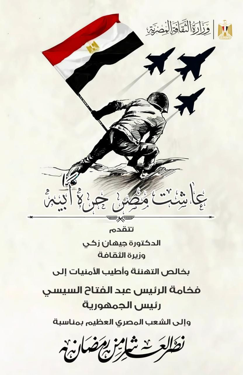 وزارة الثقافة